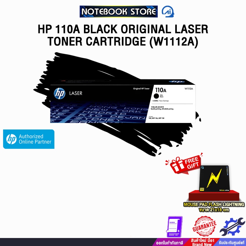 HP 110A BLACK ORIGINAL LASER TONER CARTRIDGE (W1112A)
