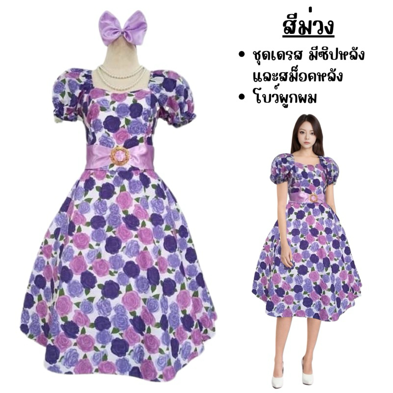 🔥ส่งไว จาก กทม🔥ชุดทองกวาว ชุดลายดอก เดรสลายดอก ชุดย้อนยุค ชุดสงกรานต์ แฟนซี สีสัน คัลเลอร์ฟูล - รูปที่ 4