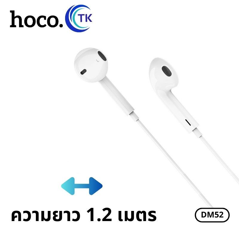 หูฟัง HOCO DM52 3.5mm. หูฟังแบบมีสาย สำหรับ Aux 3.5 mm. ตัดเสียงรบกวน พร้อมไมโครโฟน สำหรับสมาร์ทโฟน