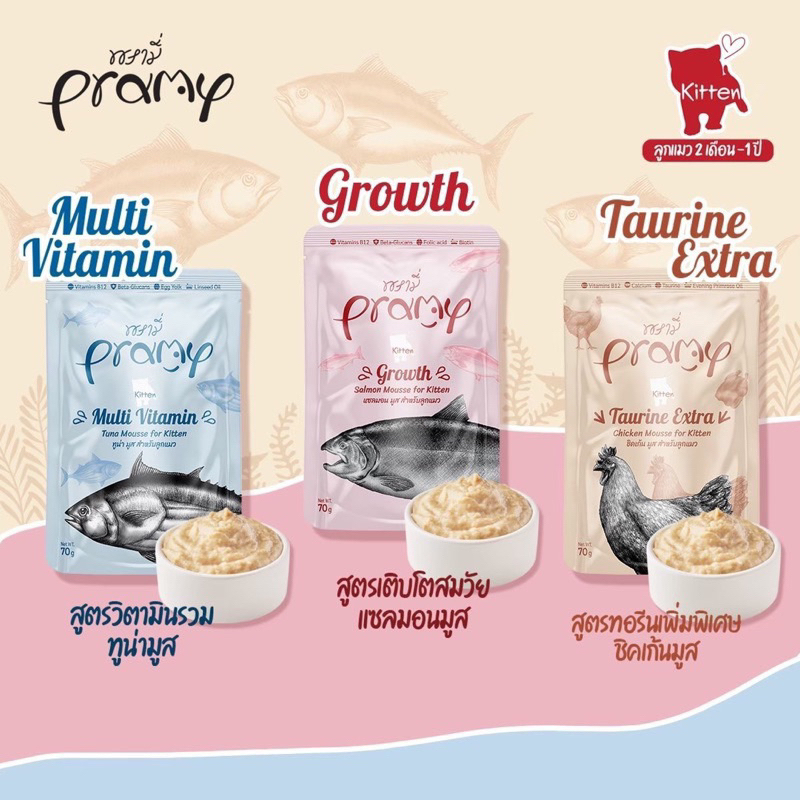 (ยกลัง) PRAMY อาหารเปียกแมว (48ซอง) พรามี่ ไม่เค็ม อร่อย ทานง่าย - รูปที่ 3