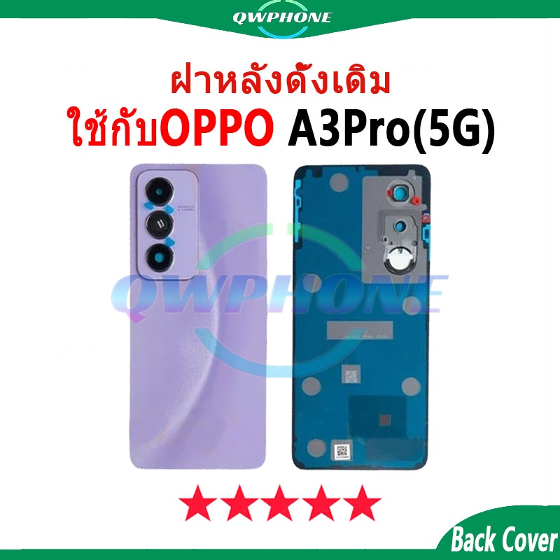 ใหม่ ฝาครอบแบตเตอรี่ด้านหลัง OPPO A3Pro 5G Back Cover Battery แบบเปลี่ยน oppoA3pro เปลี่ยนประตูหลัง