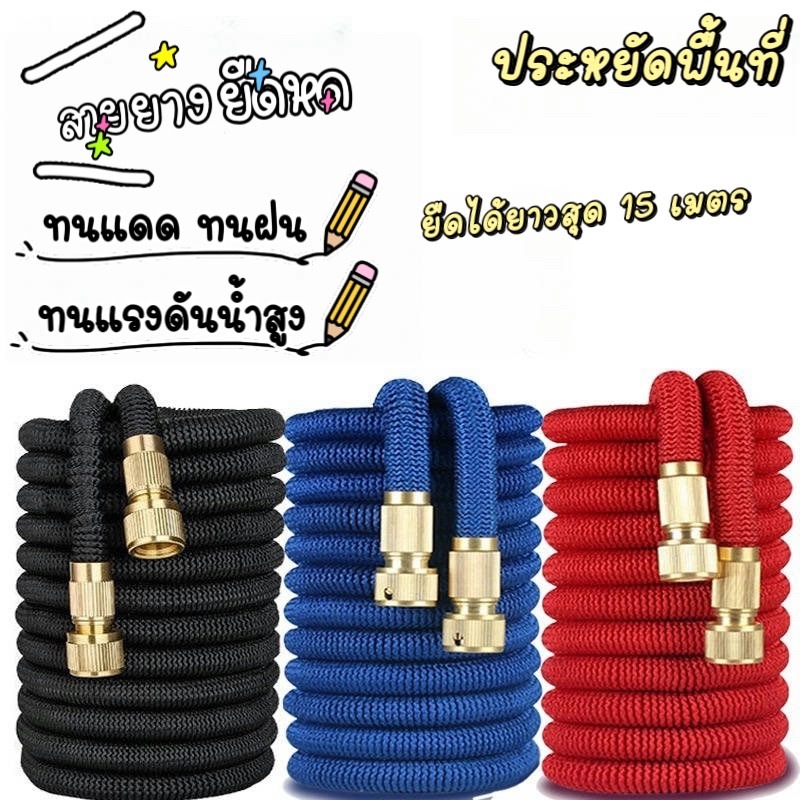 YP-451 สายยางยืดหด เกรดพรีเมี่ยม แข็งแรง ทนแดดฝน ทนแรงดันน้ำสูง ประหยัดพื้นที่ ไม่พันกัน ใช้งานง่าย มีข้อต่อพร้อมต่อทำงา