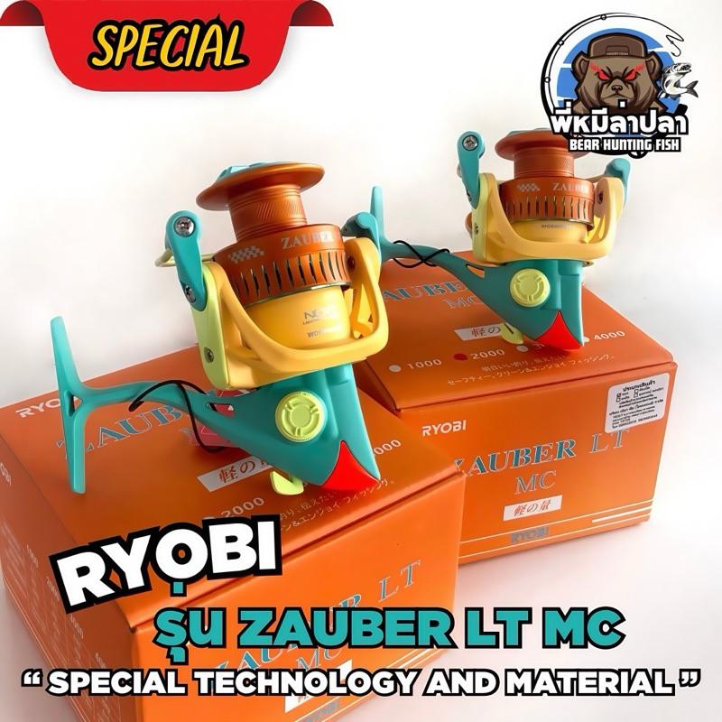 RYOBI ZAUBER LT MC เรียวบิ เซาเบอร์ รุ่นแขนเกลียว