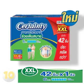 Certainty SuperPants เซอร์เทนตี้ ซุปเปอร์แพ้นส์กางเกง ผ้าอ้อมผู้ใหญ่ รุ่นกล่อง ห่อขาว **ขายยกลัง 3 ห่อ**