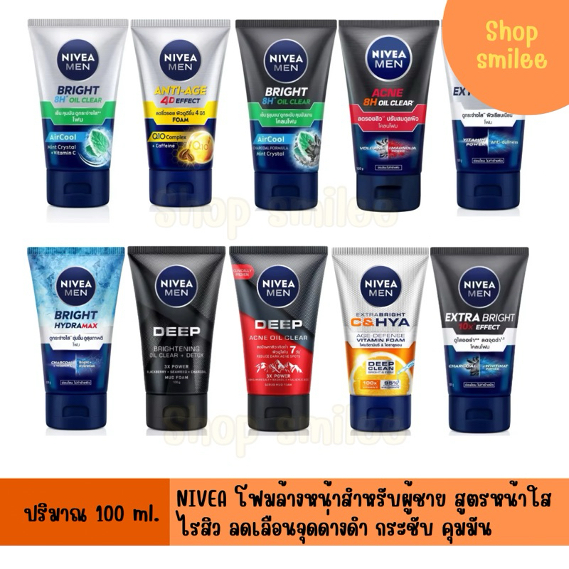 โฟมล้างหน้า NIVEA MEN FOAM นีเวีย เมน โฟมล้างหน้าสำหรับผู้ชาย ปริมาณ 100 กรัม