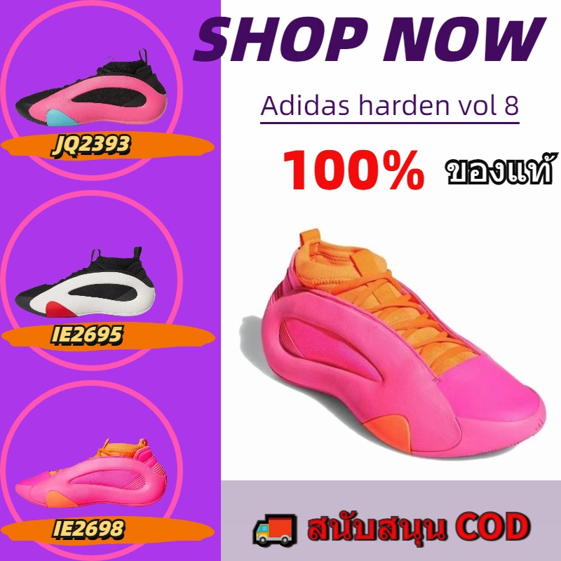 【ADIDAS OFFICIAL STORE】อาดิดาส harden vol 8 รองเท้าบาส รองเท้าบาสเกตบอลต่อสู้จริงในร่ม pink IE2698 1