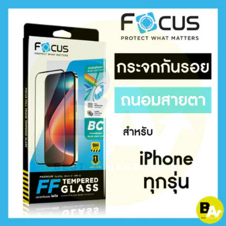 ฟิล์มกระจก Focus สำหรับ iPhone 17e 17 17Air 17Pro 17ProMax 16e 16PM 16Pro 16Plus 16 15 14 13 12 11 ถนอมสายตา ไอโฟน