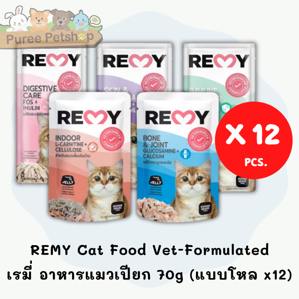 REMY Cat Food Vet-Formulated - เรมี่ อาหารแมวเปียก แบบซอง 70g.(แบบโหล)