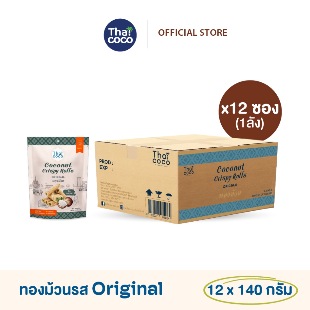 [12ซอง] มี2รส ทองม้วนอบกรอบ  (Thai coco) coconut crispy roll 140g.