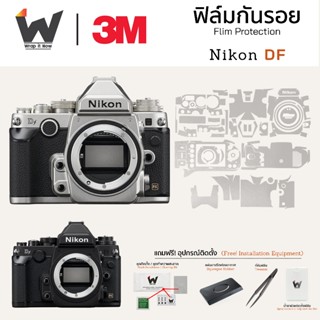 ฟิล์มกันรอยกล้อง Nikon DF / NikonDF สติ๊กเกอร์กันรอยกล้อง สต…