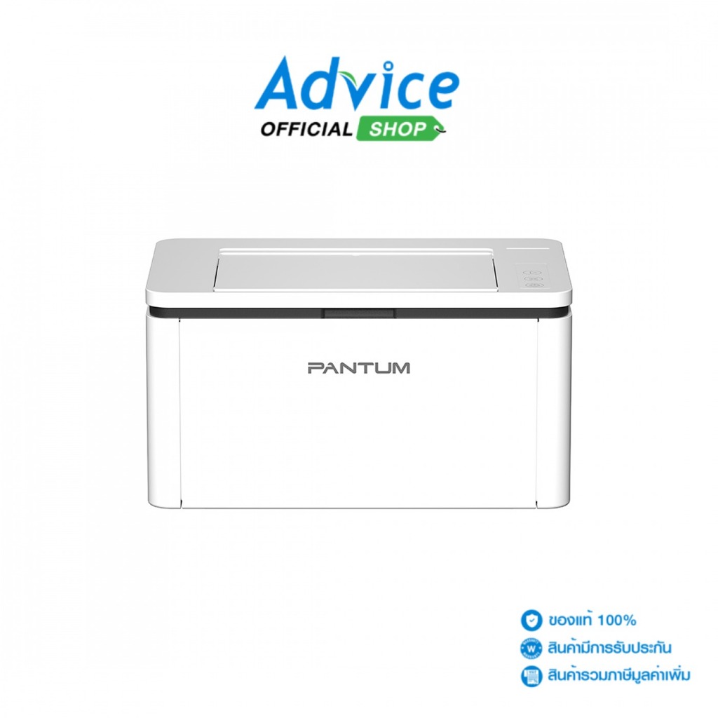 PANTUM Laser BP2300 – A0161185