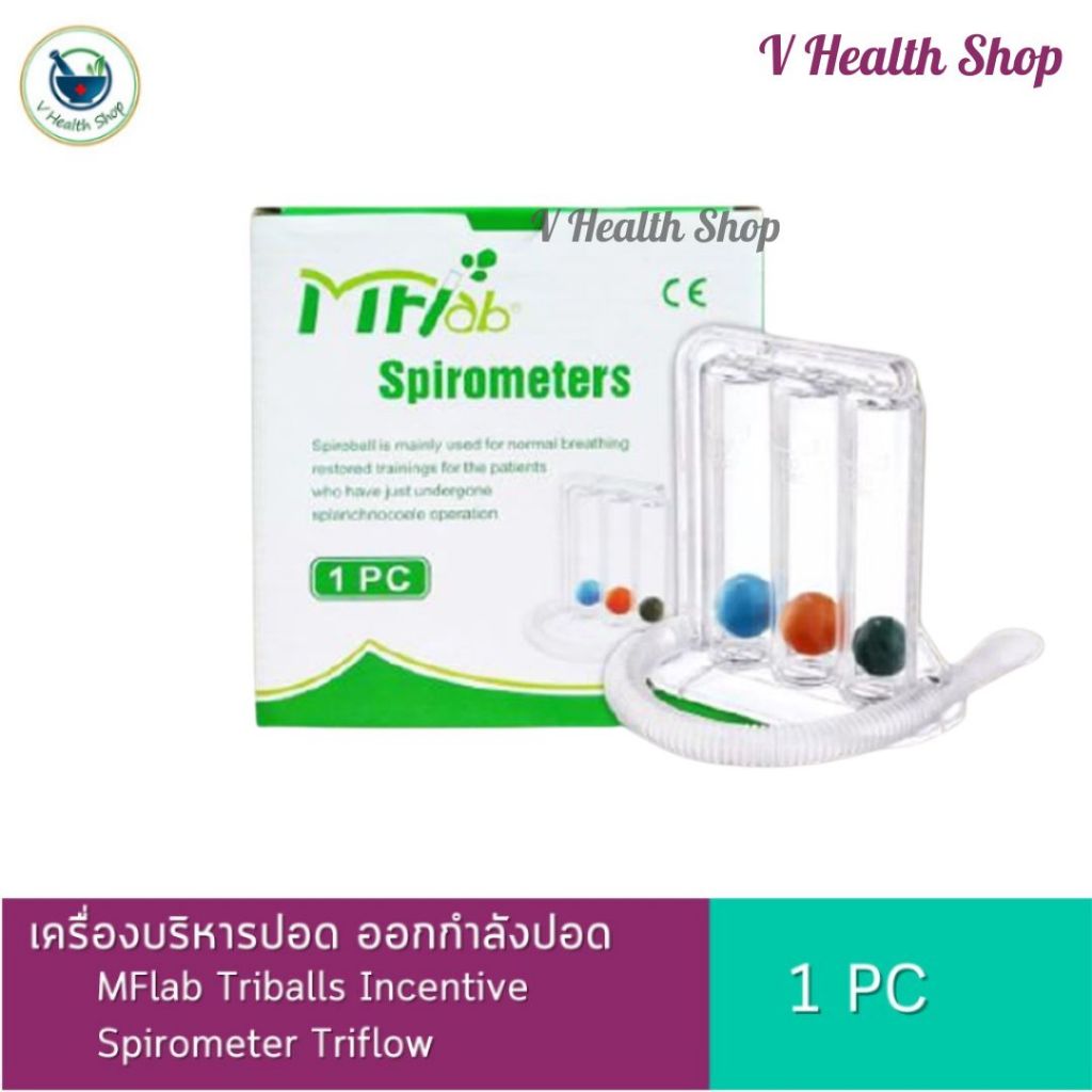 เครื่องบริหารปอด ออกกำลังปอด MFlab Triballs Incentive Spirometer Triflow เครื่องดูดบริหารปอด