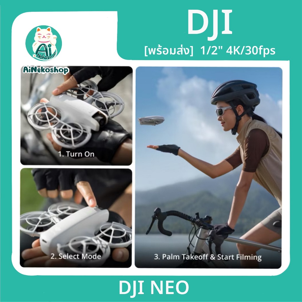 [พร้อมส่งสินค้าใหม่]_DJI_Neo [นีโอ] _[สินค้าประกันศูนย์ไทย 1 ปี] 4 ใบพัด
