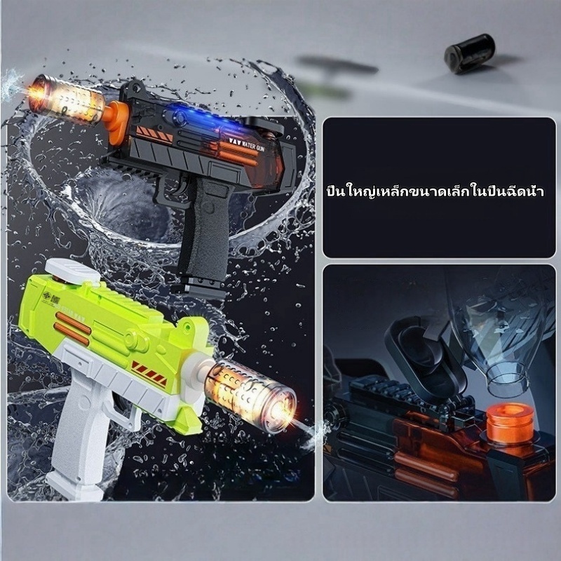 ปืนฉีดน้ำไฟฟ้า ปืนฉีดน้ำอัตโนมัติ UZI ของเล่นเด็ก ปืนฉีดน้ำแรงดันสูง ความจุขนาดใหญ่ เล่นน้ำกลางแจ้ง - รูปที่ 2