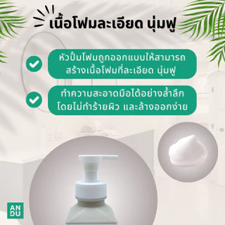(รีฟิลสุดค้มขนาด 2 ลิตร) โฟมล้างมือ อันดู ลดการสะสมของแบคทีเรีย ANDU Anti-bacterial Foaming Hand Wash Baby Bliss Scent