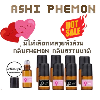 BP🧸ASHIน้ำหอมออยล์18++ติดทนมีกลิ่นให้เลือกสูตรเฉพาะทางร้าน หลายไชส์หลายขนาด