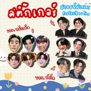 สติ๊กเกอร์ไดคัท สติ๊กเกอร์สายรหัสเทวดา เพิร์ธ บุ๊ค แซนต้า จูเนียร์ ฟอส มาร์ค สายรหัสเทวดา