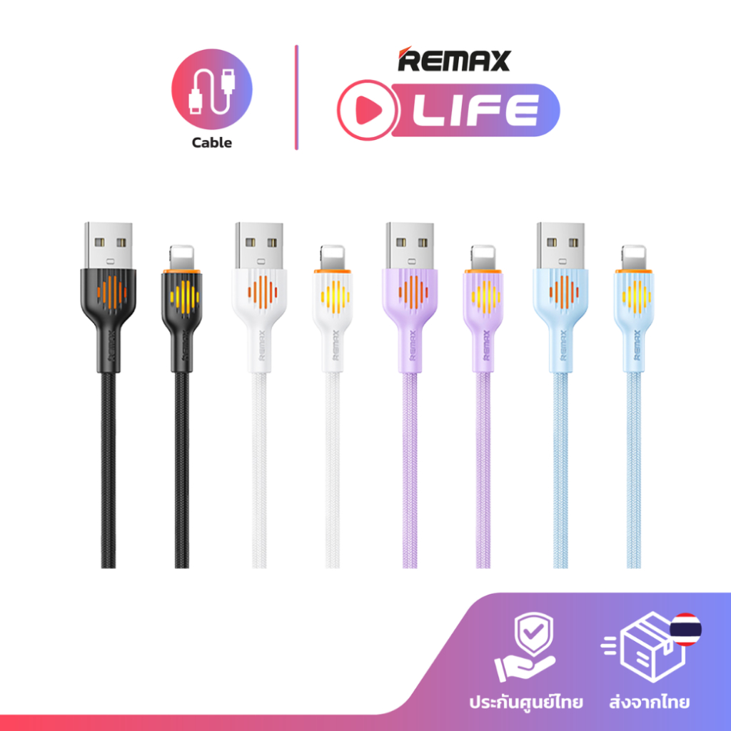 Remax Cable รุ่น RC-C121 สายชาร์จ USB to IP ชาร์จไว 2.4A สายยาว 1 เมตร มีประกันศูนย์ไทย