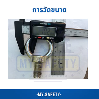 อายนัท (Eye Nut) แสตนเลสเกรด 304 ขนาด M3-M16