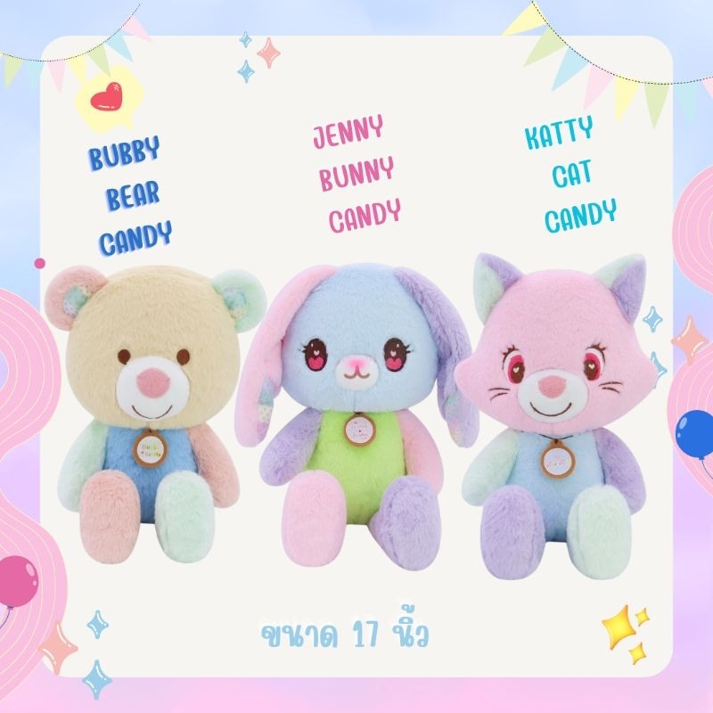 ตุ๊กตา น้องหมีBubby Bear,น้องกระต่ายJenny Bunny, น้องแมวKatty Cat ขนาด17นิ้ว เนื้อผ้าขนกระต่ายปุยๆนุ