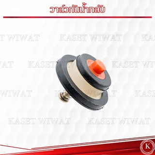 วาล์วกันน้ำกลับปั๊มอัตโนมัติ สำหรับ ปั๊มเปลือย จีน ทั่วไป 250W 370W สามารถใส่ได้หลายรุ่น อย่างดี มิซูอิ MIZUI