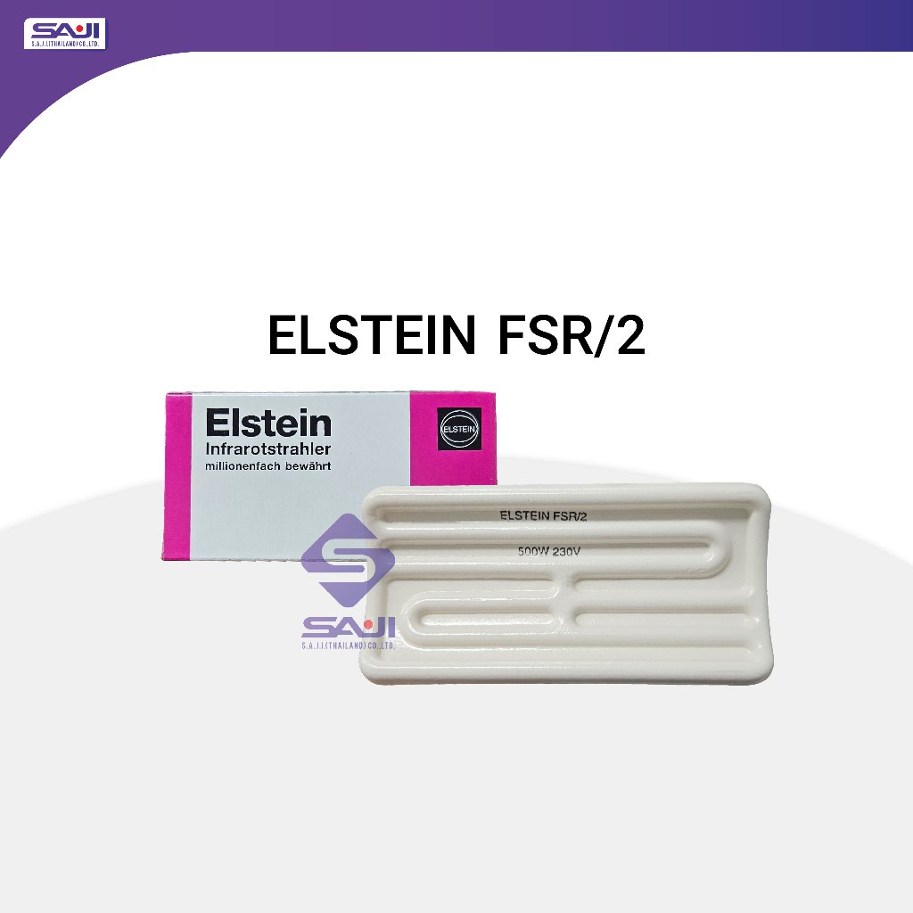 Elstein Ceramic Infrared Heater รุ่น FSR/2(สองสาย)