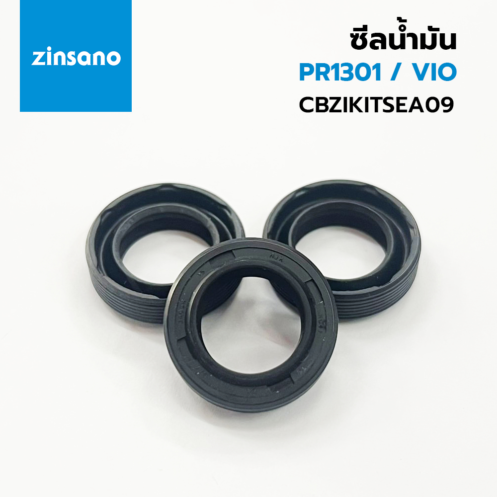 ZINSANO ซีลกันน้ำมัน PR1301/VIO สำหรับเครื่องฉีดน้ำแรงดันสูง CBZIKITSEA09 ขนาด 15x24x6/7