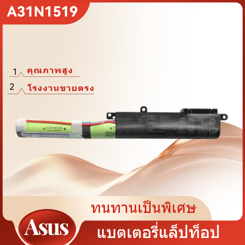 👍Asus Battery Notebook แท้ A31N1519 A540 A540L A540U F540 F540L F540U F540S K540 K540L K540U K540S