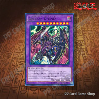 Destiny HERO Deck , D-HERO Deck (Common - Rare) การ์ดยูกิ Yugioh ! ลิขสิทธิ์แท้ ภาษาญีปุ่น