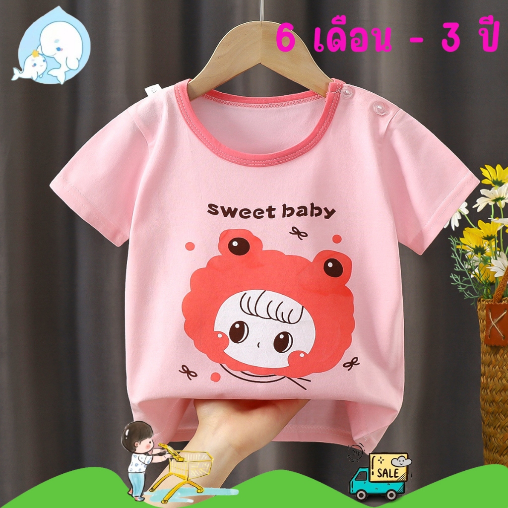 เสื้อผ้าเด็ก เสื้อแขนสั้นเด็ก มีกระดุมที่ไหล่ ใส่สะดวกสบาย ผ้านิ่ม