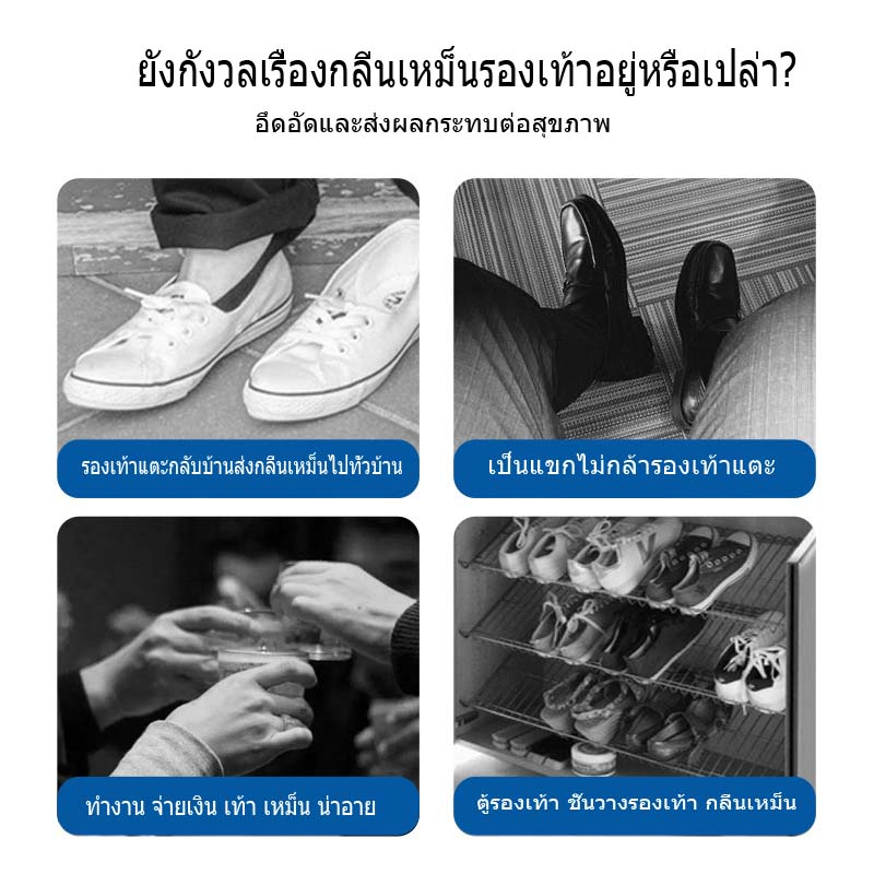 ฆ่าเชื้อแบคทีเรีย 260ML กลิ่นชื้นในรองเท้า  กลิ่นชื้นในรองเท้า ระงับกลิ่นเท้า กำจัดเชื้อโรค