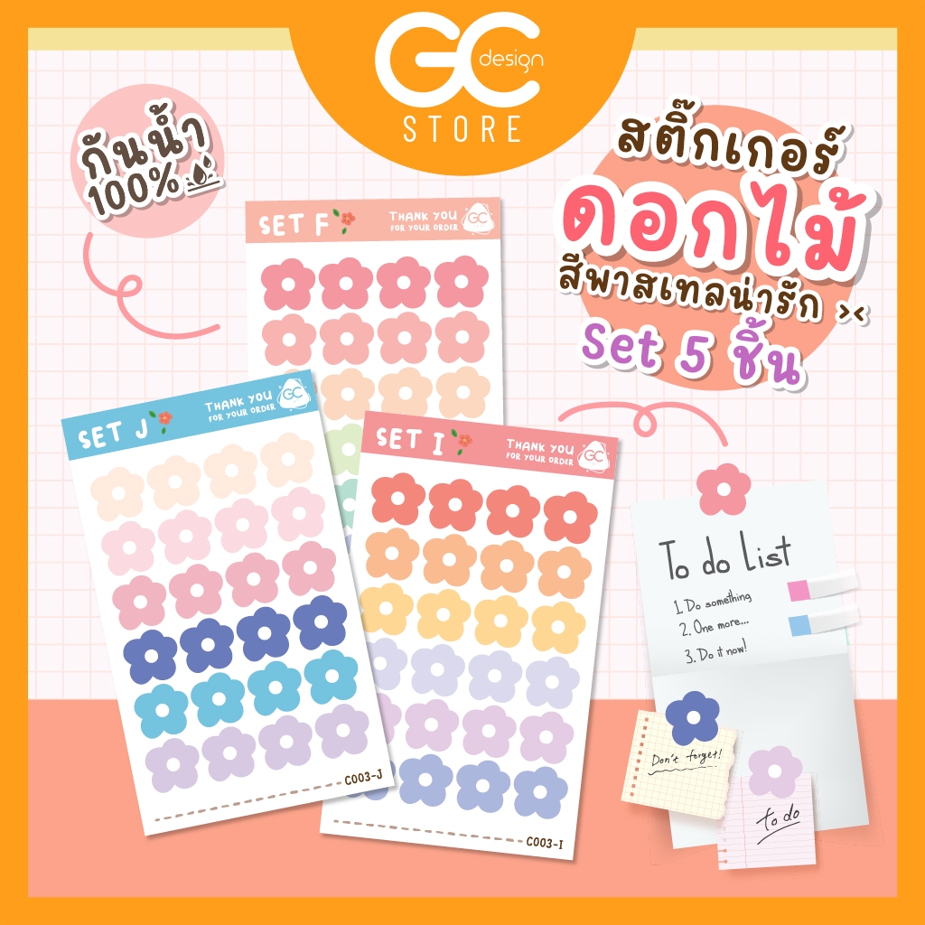 SET 5 แผ่น!! สติ๊กเกอร์ดอกไม้ กันน้ำ ไดคัท ตกแต่งไดอารี่ Planner-กันน้ำ-C003-SET