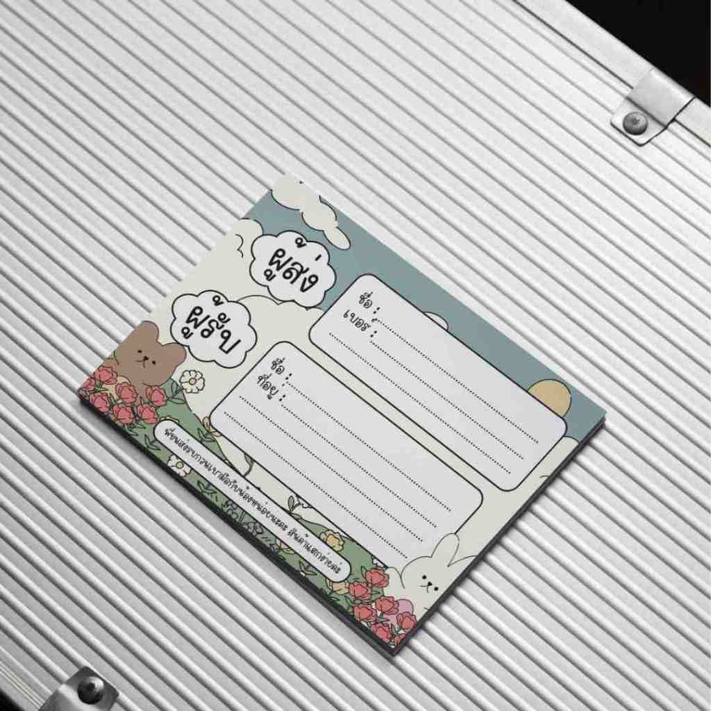 sticker ที่อยู่ ผู้รับ-ผู้ส่ง ลายน่ารักๆ มีให้เลือก 10 ลาย 2 ขนาด