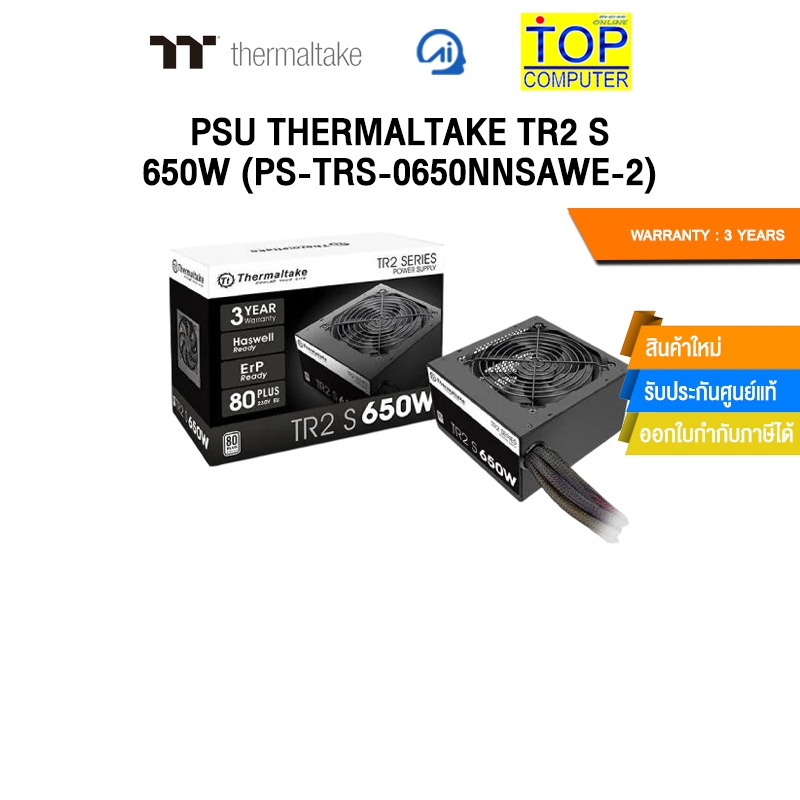 PSU THERMALTAKE TR2 S 650W (PS-TRS-0650NNSAWE-2) /ประกัน 3 Years