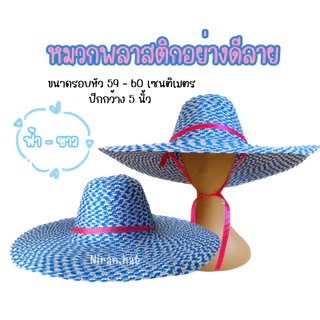 (ยกแพ็ค 6 ใบ) พลาสติกอย่างดีลาย จัดส่งแบบคละสีคละลาย