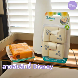 Grace Kids ลิขสิทธิ์แท้ Disney โฟมยางกันมุม โฟมกันมุมโต๊ะเด็ก | EVA นุ่ม ลดแรงกระแทก ติดง่าย ปลอดภัย