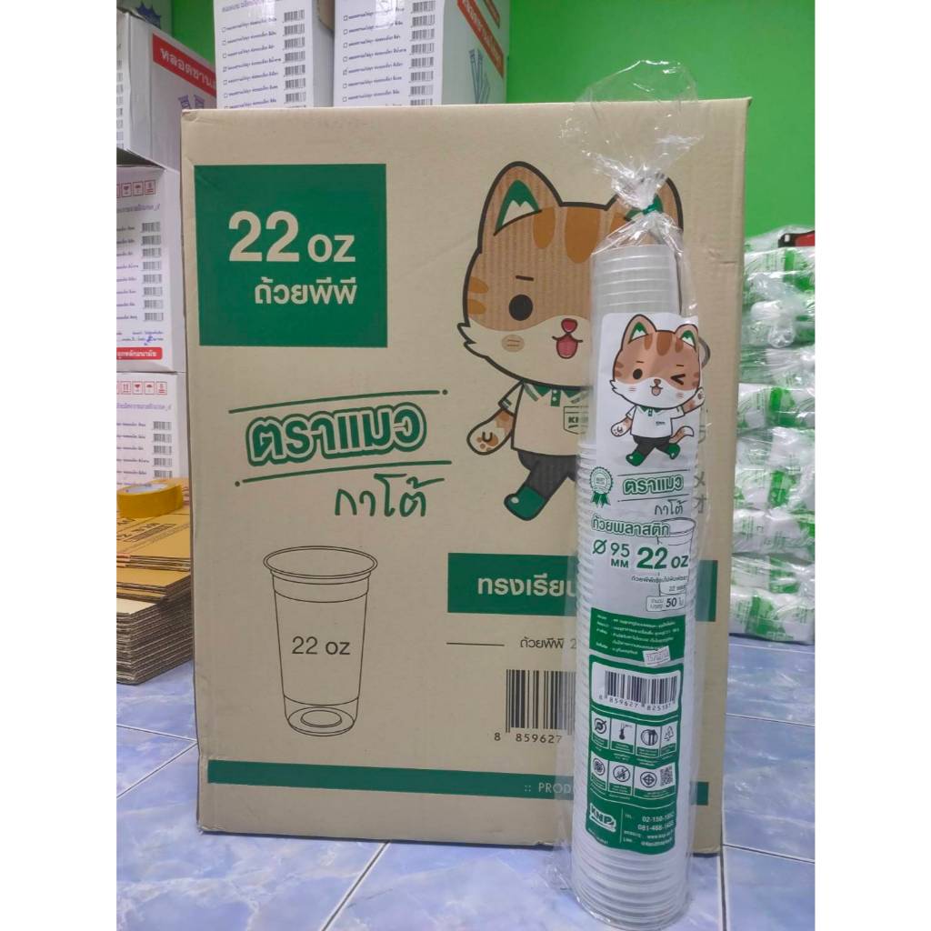 **ปาก95** แก้ว 22 เรียบใส ป.95 ตรา แมวกาโต้ (1 ลัง 1,000ใบ)(1 ออเดอร์ ไม่เกิน 2 ลัง)