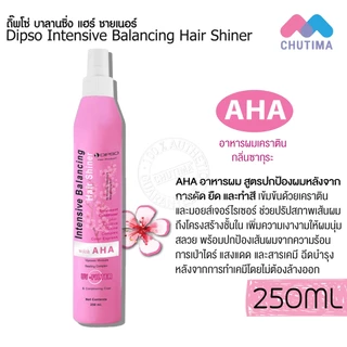 อาหารผม ดิ๊พโซ่ อินเทนซีฟ บาลานซิ่ง แฮร์ชายเนอร์ Dipso Hair Intensive Balancing Hair Shine 250 ml.