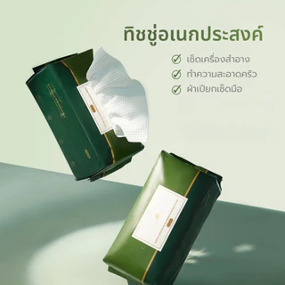 Amortals ทิชชู่ Cotton Flex ห่อใหญ่ นุ่มละมุน ไม่บาดผิว