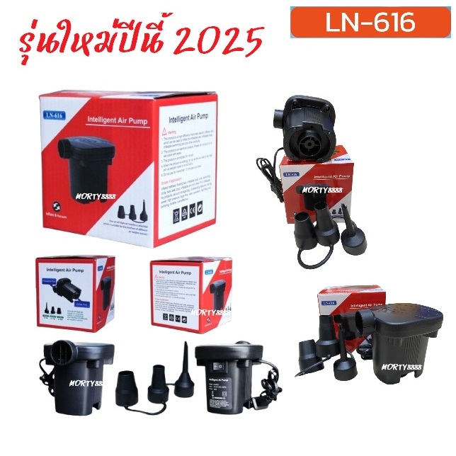 สูบไฟฟ้า ปั้มลมไฟฟ้า ปั้มไฟฟ้า สูบสระน้ำเป่าลม สูบที่นอนเป่าลม สูบลมไฟฟ้า เครื่องปั้มลม เครื่องสูบลม