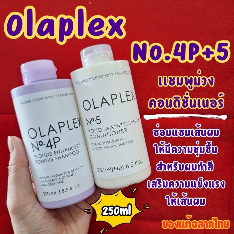 🔥​เก็บโค้ดหน้าร้านหรือทักแชท🔥🌼🌻Duo set No.4P+No.5🌻🌼ฉลากไทย OLAPLEX No.4P BLONDE Shampoo และ olaplex no5