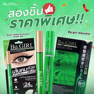 จับคู่ดูโอ้ BQ Girl (Mascara + Eyeliner) มาสคาร่ากันน้ำ ติดทน อายไลเนอร์เส้นคมชัด ติดทน 24 ชั่วโมง พร้อมส่ง