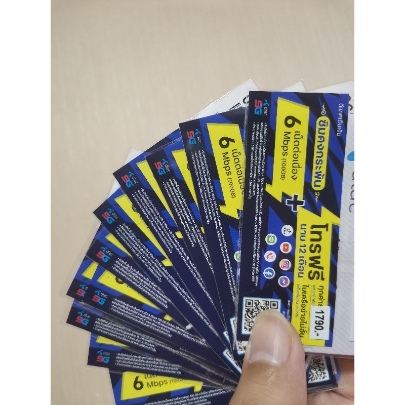 Dtac infinity x100 6Mbps 100GB โทรฟรี ดีแทค ทรู  true coin cashback