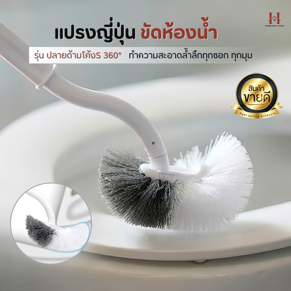 แปรงญี่ปุ่นขัดห้องน้ำ(ปลายโค้งS360°ไนลอนหนา2ชั้น)ขัดทุกซอก แปรงขัดชักโครก แปรงขัดส้วม แปรงขัดห้องน้ำ