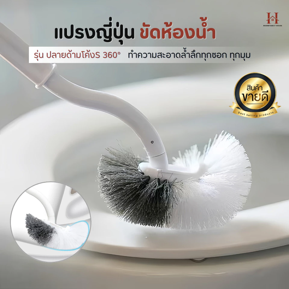 แปรงญี่ปุ่นขัดห้องน้ำ(ปลายโค้งS360°ไนลอนหนา2ชั้น)ขัดทุกซอก แปรงขัดชักโครก แปรงขัดส้วม แปรงขัดห้องน้ำ