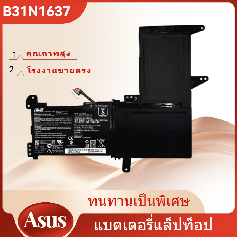 👍ASUS B31N1637 laptop Battery for ASUS VivoBook S15 X510U S510U X541U X510UA-1A Series คุณภาพสูง แบตเตอรี่
