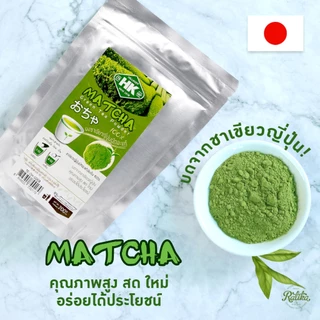 Ratika | Matcha Green tea ผงชาเขียวมัทฉะแท้เข้มข้น