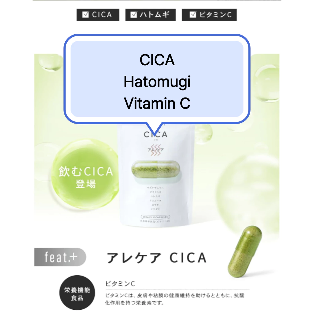 วิตามินซี B2 Biotin Cica Isoflavone Placenta Retinol อาหารเสริมดูแลผิว thumbnail 6
