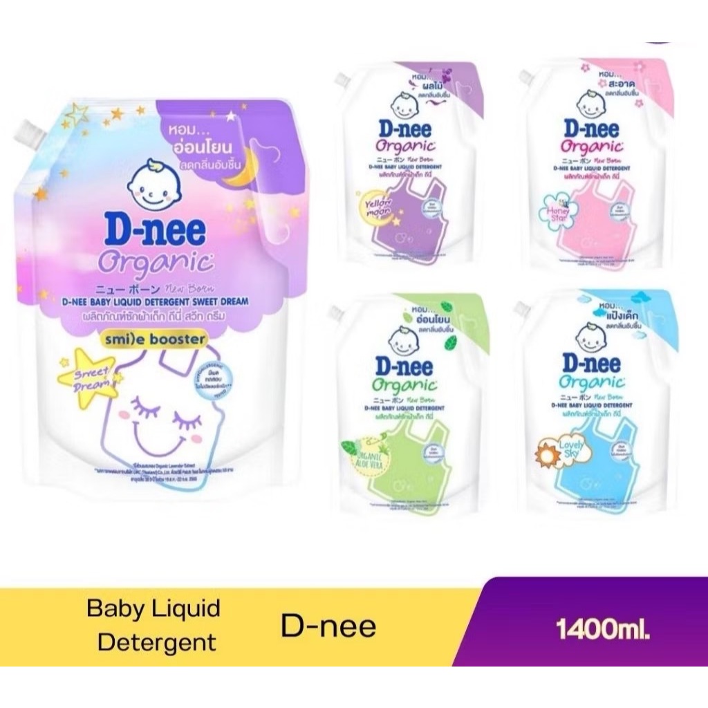 D-nee น้ำยาซักผ้าเด็ก ดีนี่ นิวบอร์น แบบถุง มีฝาเปิด-ปิด 1000-1400 มล. (จำนวน 1 ถุง)
