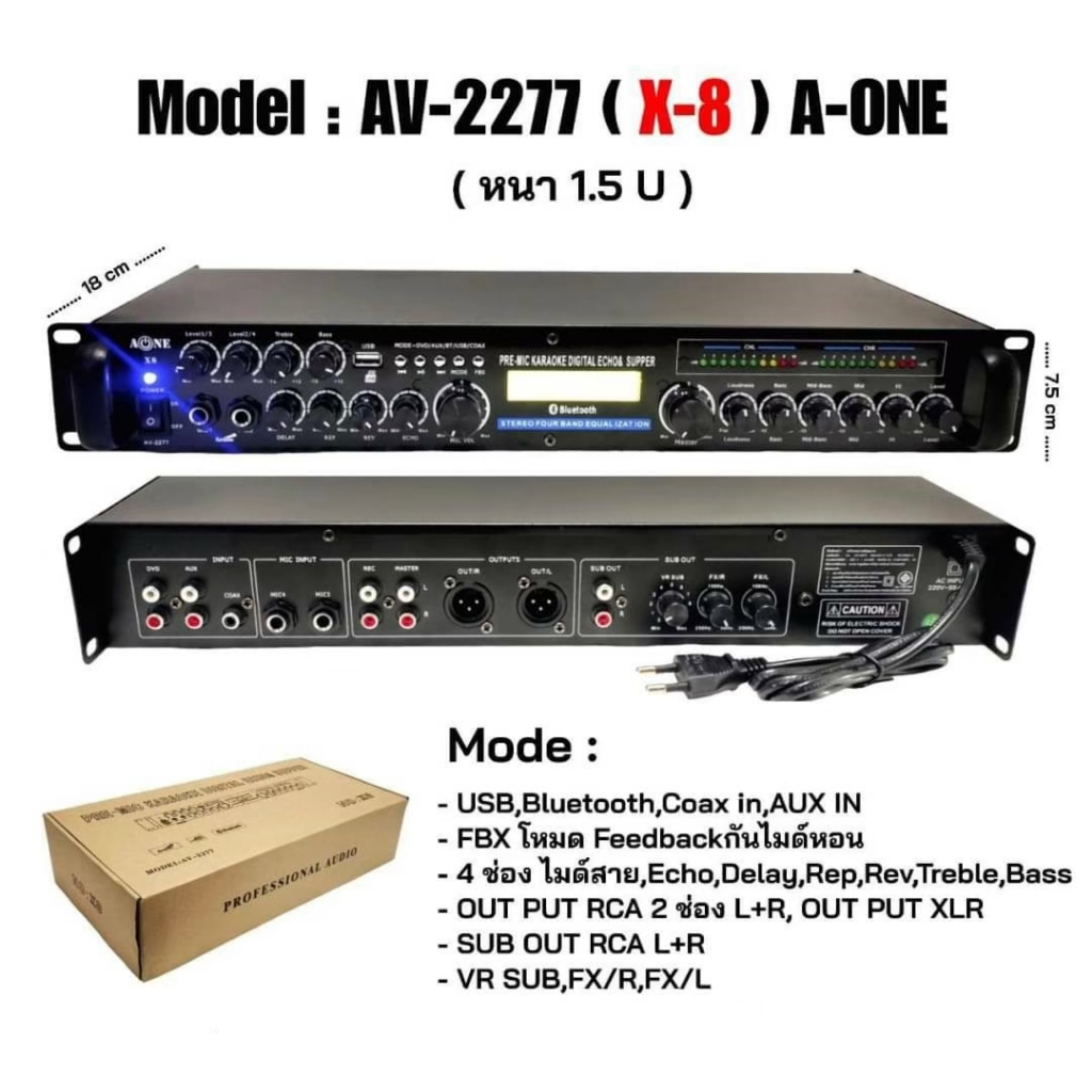 ใหม่ ปรี ตัวเทพ A-one รุ่น X-8 มีกันหอนไมค์ในตัว ขนาดตัวเครื่อง 1.5 U  ระบบไมค์  คาราโอเกะ ไมค์ 4 ช่อง ปุ่มfeedback